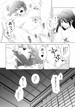 Page 51 of Tsubaki Shou 4