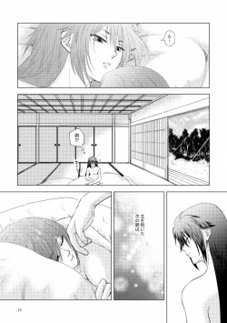 Page 58 of Tsubaki Shou 4