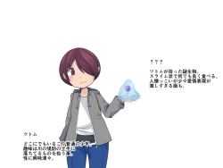 Page 53 of Boku no Himitsu no Pet