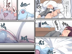 Page 5 of Boku no Himitsu no Pet