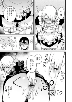 Page 12 of Shinkan Yoteidatta Manga②