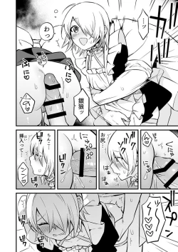 Page 13 of Shinkan Yoteidatta Manga②