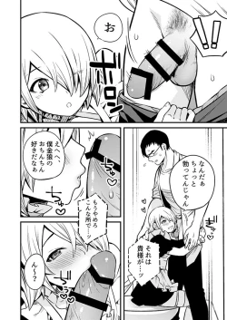 Page 7 of Shinkan Yoteidatta Manga②