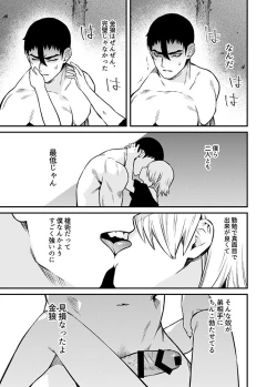 Page 10 of Shinkan Yoteidatta Manga