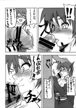 Page 10 of Kaku Musume Soushuuhen 1~4