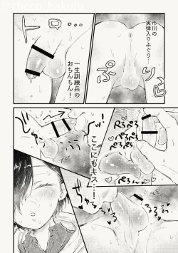 Page 11 of Ichikawa ga Neteru Aida ni Kintama no Nakami Nuku Tsuide ni Saigodakara Kinen Ecchi Suru Hanashi