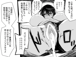 Page 21 of Kuuma no Ori