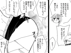 Page 8 of Kuuma no Ori