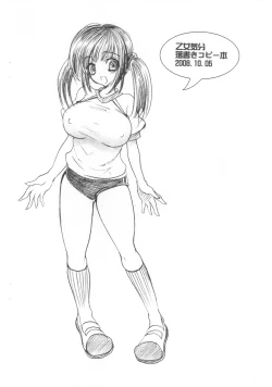 Page 8 of Hinkouhousei.