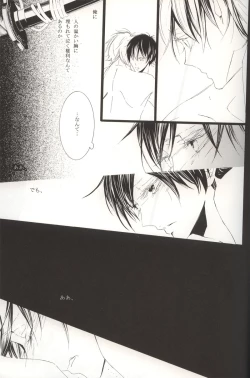 Page 26 of Choujou Kessen