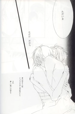 Page 27 of Choujou Kessen