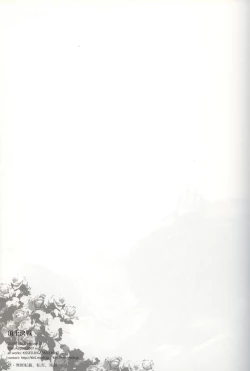 Page 28 of Choujou Kessen