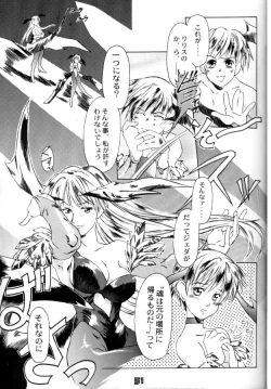 Page 48 of Multi Bon