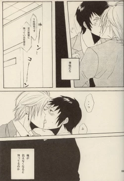 Page 10 of Boku to anata to, Sekai no Shinjitsu