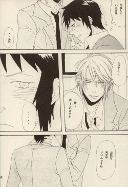 Page 11 of Boku to anata to, Sekai no Shinjitsu