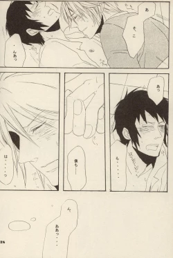 Page 17 of Boku to anata to, Sekai no Shinjitsu