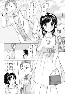 Page 19 of Ashita, Ani ga Kekkon suru.