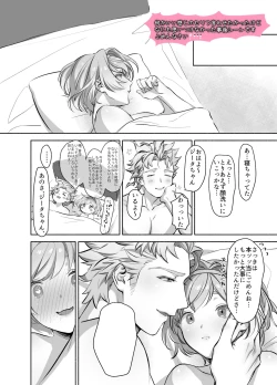 Page 30 of シエジタえっち漫画