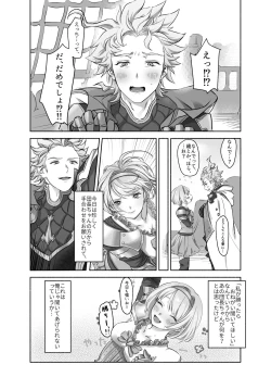 Page 3 of シエジタえっち漫画