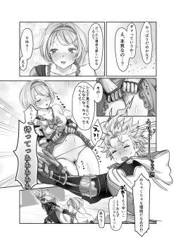 Page 4 of シエジタえっち漫画