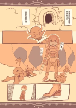 Page 2 of Toraware Oujo o Okashita Shounen