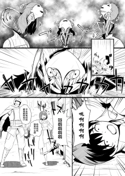 Page 11 of 救世主と救済者