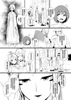 Page 12 of 救世主と救済者