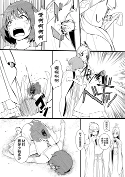 Page 16 of 救世主と救済者