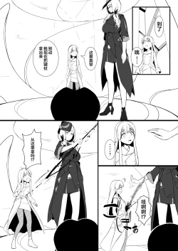 Page 18 of 救世主と救済者