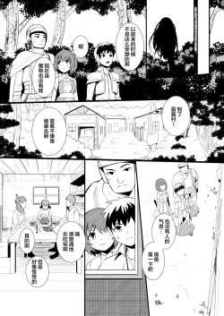 Page 7 of 救世主と救済者