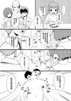 Page 8 of 救世主と救済者