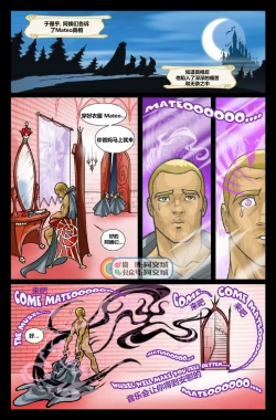 Page 17 of David Cantero _Sleeping Bear A Gay Tale（Chinese）