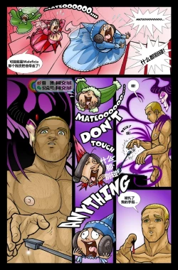 Page 20 of David Cantero _Sleeping Bear A Gay Tale（Chinese）