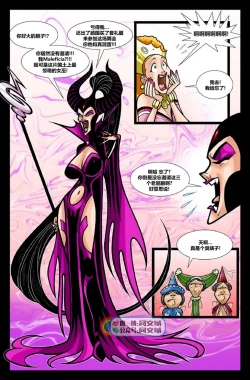 Page 7 of David Cantero _Sleeping Bear A Gay Tale（Chinese）