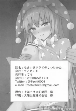 Page 23 of Namaiki Kurapi no Shitsukekata