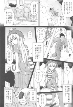 Page 3 of Namaiki Kurapi no Shitsukekata