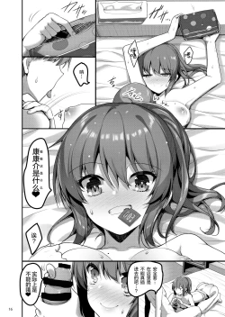 Page 16 of Ecchi na Omise ni Ittara Classmate ga Dete Kita Hanashi