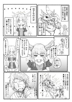 Page 28 of トキノマ    龍ノ堕トシゴ