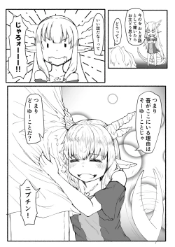 Page 30 of トキノマ    龍ノ堕トシゴ