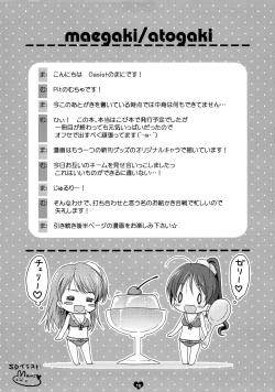 Page 14 of CRUSH JELLY