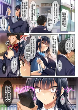 Page 7 of Takabisha na Seitokaichou o Appli de Juujun Choukyou