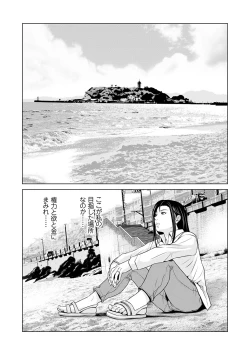 Page 107 of Ano Hi no Sensei 3