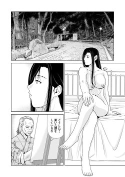 Page 195 of Ano Hi no Sensei 3