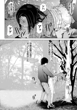 Page 39 of Ano Hi no Sensei 3