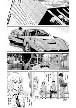 Page 41 of Ano Hi no Sensei 3