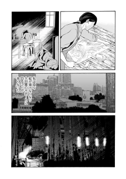 Page 92 of Ano Hi no Sensei 3