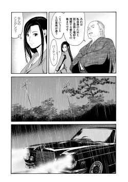 Page 98 of Ano Hi no Sensei 3