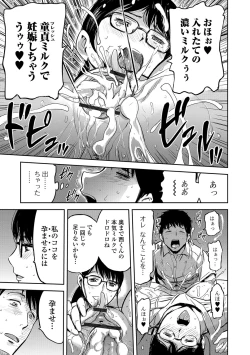 Page 110 of Tsuma to Batsu