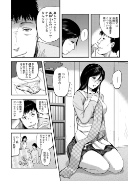 Page 127 of Tsuma to Batsu