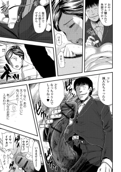 Page 36 of Tsuma to Batsu